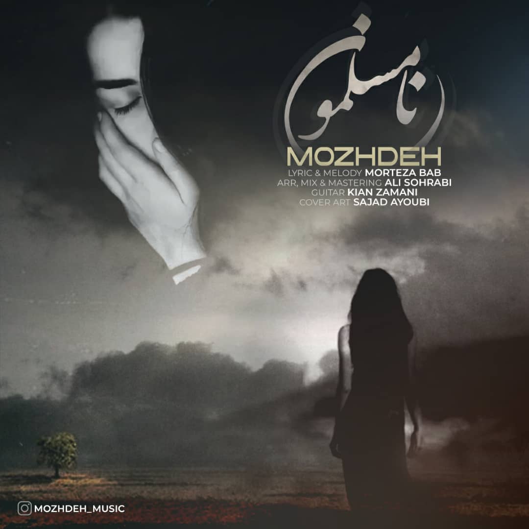 دانلود آهنگ نا مسلمون مژده